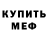 Метадон VHQ NSU 86