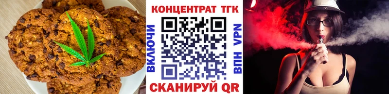 Печенье с ТГК конопля  наркошоп  Северобайкальск 