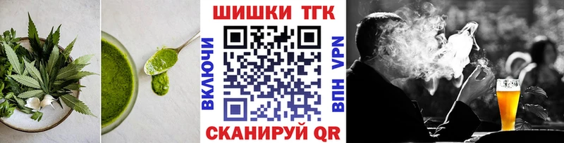 Еда ТГК конопля Северобайкальск