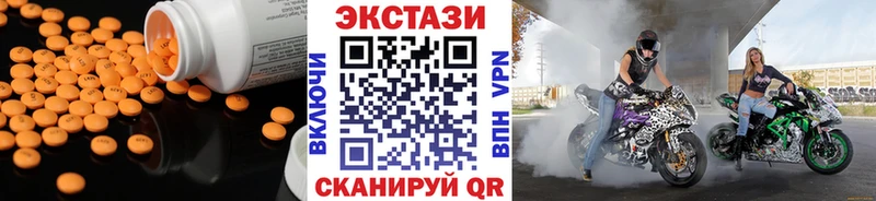 купить наркотик  Северобайкальск  ЭКСТАЗИ 250 мг 