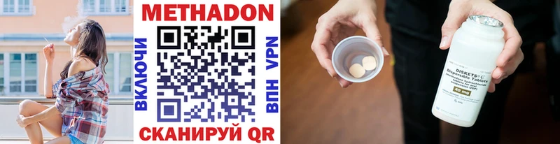 МЕТАДОН VHQ Северобайкальск