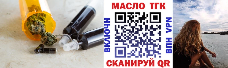 цена   блэк спрут сайт  Дистиллят ТГК концентрат  Северобайкальск 